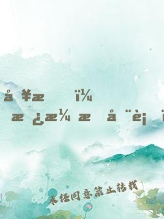 別慌，撿漏我在行！